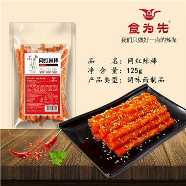 125g 网红辣棒