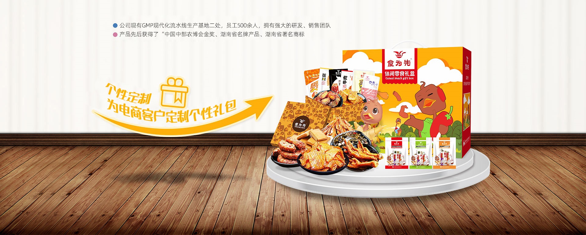 品牌产品