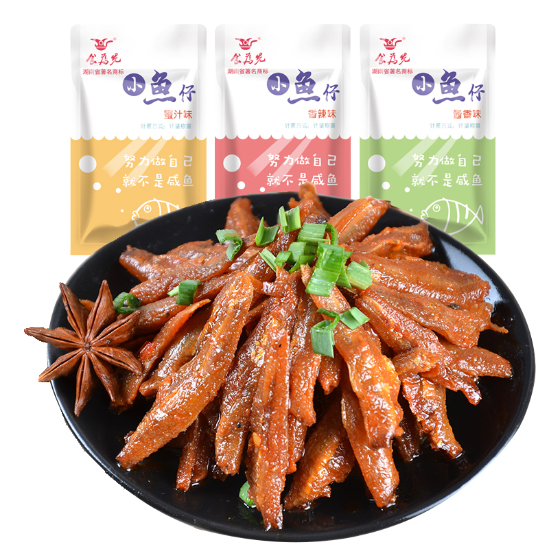 民以食为天，努力做自己就不是咸鱼