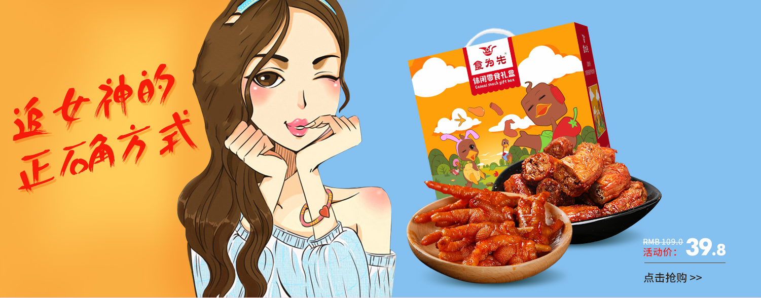在选择小食品厂家的时候