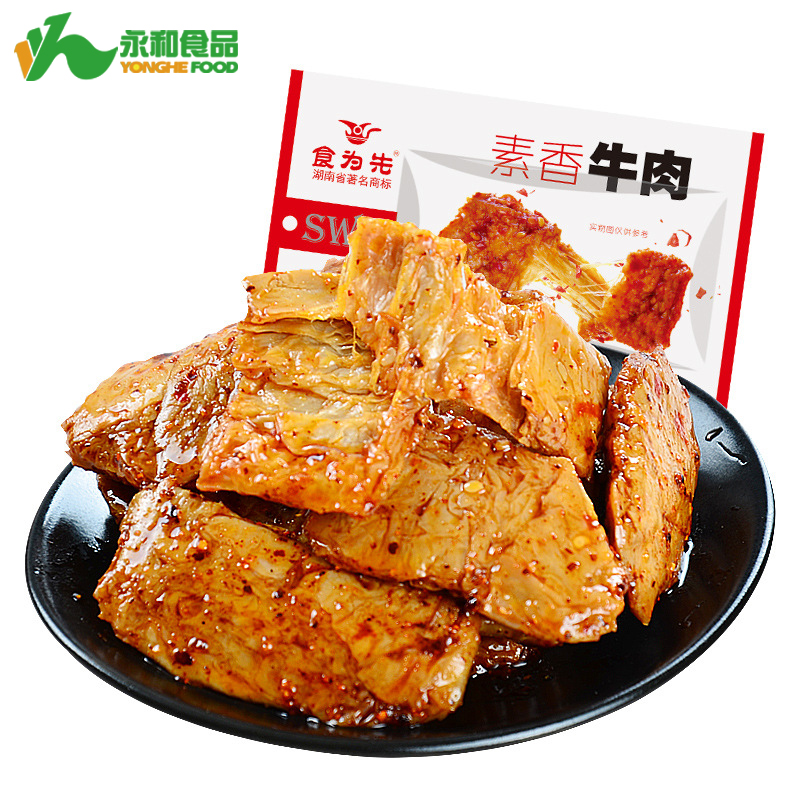 香辣素牛肉批发多少钱[含价格表]