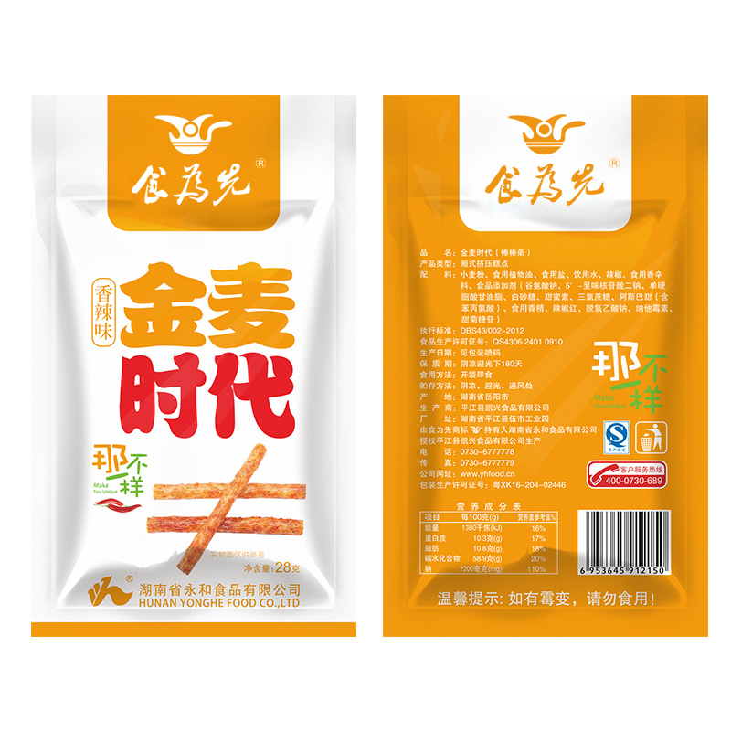 10月1日起 辣条河南地方标准将废止